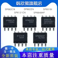 在飛比找露天拍賣優惠-好物推薦~全新原裝 SP6648HF SP682EN SP6