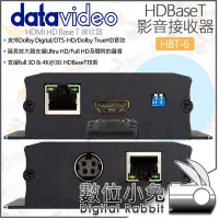 在飛比找Yahoo奇摩拍賣-7-11運費0元優惠優惠-數位小兔【datavideo 洋銘 HBT-6 HDBase