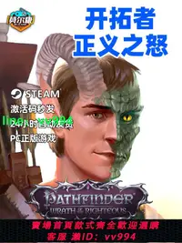 在飛比找樂天市場購物網優惠-PC游戲 steam 開拓者正義之怒 國區正版cdkey激活