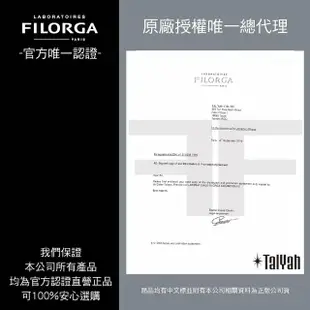 【FILORGA 菲洛嘉】保濕煥膚面膜 一片/20ml(官方直營)