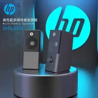 在飛比找Yahoo!奇摩拍賣優惠-愛優殼配件 HP/惠普DHS-2101多媒體電腦音響筆記本臺