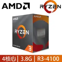 在飛比找PChome24h購物優惠-AMD Ryzen 3-4100 3.8GHz 4核心 中央
