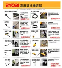 在飛比找露天拍賣優惠-台北益昌 良明 RYOBI AJP-1600 清洗機 洗車機
