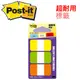 3M 686-YGO Post-it 利貼硬質耐用標籤 25mm x 38mm-3色入 / 包