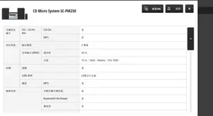 Panasonic SC-PM250 組合音響