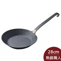 在飛比找ETMall東森購物網優惠-Turk 土克 職人 熱鍛單柄鐵鍋 28cm 65528 德