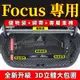 福特 Ford Focus MK2/2.5 MK3/3.5 MK4/4.5 行李箱墊4D 5D 四門 五門 後車廂防水墊