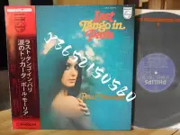 在飛比找Yahoo!奇摩拍賣優惠-現貨直出 PAUL MAURIAT LAST TANGO I