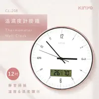 在飛比找momo購物網優惠-【KINYO】靜音12吋溫濕度計掛鐘(CL-208)
