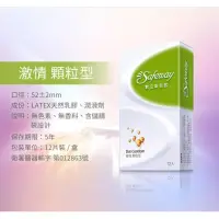 在飛比找momo購物網優惠-【safeway 數位】激情顆粒型 保險套 12入(情趣職人