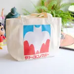 【蠟筆小新】⭐️🇯🇵日本商品 佐藤九日堂帆布手提袋 TOTE包 便當袋 日落小物 生日禮物