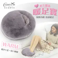 在飛比找PChome24h購物優惠-【Concern 康生】好入眠 暖足寶/暖腳溫熱枕 灰色 C