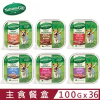 在飛比找PChome24h購物優惠-【36入組】澳洲Nature’s Gift添頌系列 犬用主食