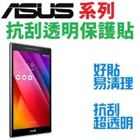 在飛比找Yahoo!奇摩拍賣優惠-華碩 ZenPad 8.0 Z380KNL Z380KL 保