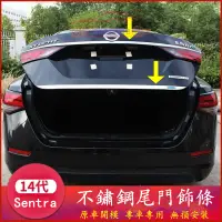 在飛比找蝦皮商城精選優惠-日產 NISSAN All New Sentra B18后備