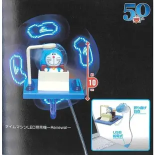 TAITO 景品 多啦A夢 時光機 LED風扇 H10cm 【現貨】【GAME休閒館】