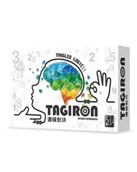 在飛比找Yahoo!奇摩拍賣優惠-大安殿免運實體店面 邏輯對決 TAGIRON 正版桌上遊戲 