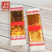 在飛比找樂天市場購物網優惠-【金紙】台灣竹南 正手工錫箔 大百壽金 大百天金 祭祀 拜拜