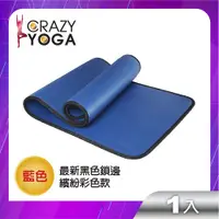 在飛比找PChome24h購物優惠-【Crazy yoga】包邊NBR高密度瑜珈墊(10mm) 