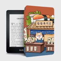 Mooink 亞馬遜 Amazon Kindle Paperwhite PW 1,2,3 電子書 保護套mooink 亞