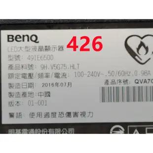 液晶電視 明碁 BenQ 49IE6500 電源板 MP145D-1MF22-1