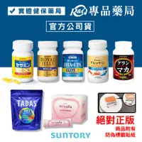 在飛比找蝦皮購物優惠-三得利 SUNTORY 蜂王乳+芝麻明E DHA&EPA 芝