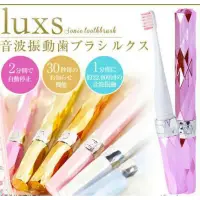 在飛比找蝦皮購物優惠-[B&R] 🇯🇵日本 LUXS 鑽石音波電動牙刷 (珍珠粉)