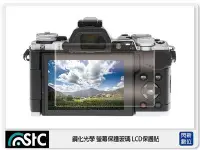 在飛比找Yahoo!奇摩拍賣優惠-☆閃新☆STC 9H鋼化 玻璃保護貼 適OLYMPUS EM