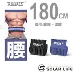 【AOLIKES 奧力克斯】重訓健身護膝護腿護腰多功能彈力加壓繃帶180CM(健身護腿 彈性繃帶 纏繞式護具)