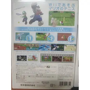 日本帶回 Wii 遊戲片 瑪利歐綜合運動 棒球場 網球 足球 超級瑪利歐兄弟 瑪莉歐 馬力歐 二手 遊戲 日版