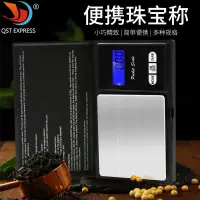 在飛比找蝦皮購物優惠-綸綸 專業五金用品 電子秤500克0.01迷你珠寶電子秤 收