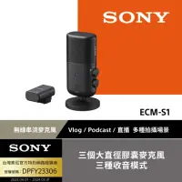 在飛比找momo購物網優惠-【SONY 索尼】ECM-S1 無線串流麥克風(公司貨 保固