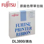 *大賣家* FUJITSU 原廠色帶 (DL3700/DL3750/DL3800/DL3850),請先詢問庫存