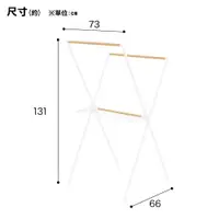 在飛比找PChome24h購物優惠-【NITORI 宜得利家居】(網購限定)室內曬衣架 X型曬衣