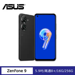 ASUS 華碩 ZenFone 9 5G 5.9吋智慧手機 (16G/256G)