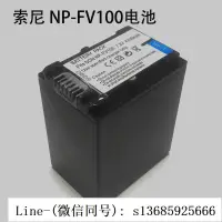 在飛比找露天拍賣優惠-極速發貨!NP-FV100電池代索尼PXW-X70 HXR-