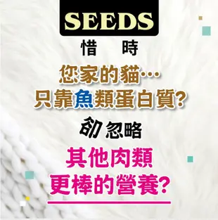 SEEDS 惜時 ● MamaMia 軟凍 雞湯 貓餐罐 170g 貓罐 貓罐頭 副食罐 泰國 (10折)