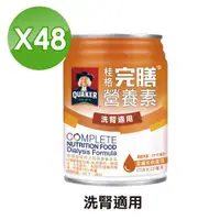 在飛比找ETMall東森購物網優惠-【QUAKER 桂格】完膳營養素 洗腎配方 2箱組(24罐/