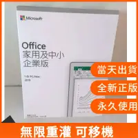 在飛比找蝦皮購物優惠-📢office 2019序號  office 2019 家用