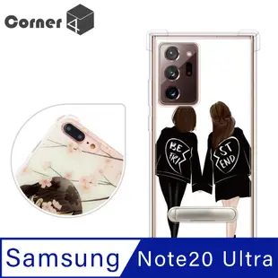 Corner4 Samsung Galaxy Note 20 Ultra 四角防摔立架手機殼-friend