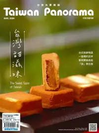 在飛比找誠品線上優惠-台灣光華雜誌 (中英文版), 三月