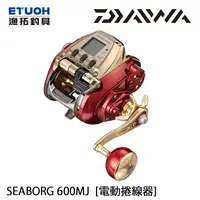 在飛比找蝦皮商城優惠-DAIWA SEABORG 600MJ [漁拓釣具] [電動