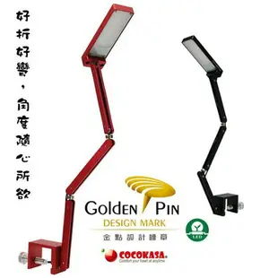 COCOKASA 小折(三臂)防眩護眼LED夾燈 – 琴鍵白