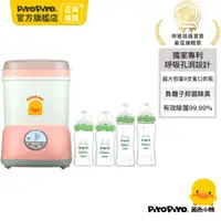 在飛比找PChome24h購物優惠-黃色小鴨 消毒鍋哈皮蛙玻璃奶瓶組(晶鑽2大2小)