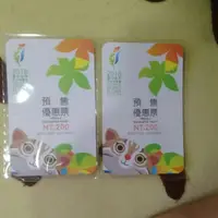 在飛比找蝦皮購物優惠-台中花博門票