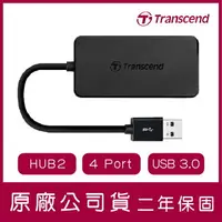 在飛比找樂天市場購物網優惠-Transcend 創見 USB3.0 4埠 集線器 HUB