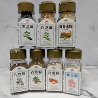 在飛比找蝦皮購物優惠-【良美商行】新光 黑芝麻 白芝麻 黃芥末粉 寒天粉 洋蔥粉 