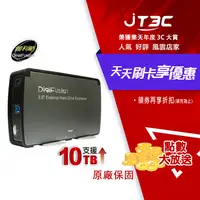 在飛比找樂天市場購物網優惠-【最高22%回饋+299免運】DigiFusion 伽利略 