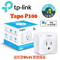 在飛比找蝦皮商城優惠-TP-Link Tapo P100 WiFi 迷你插座 無線