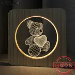 【GTA工藝舘】愛心熊木雕 3D小夜燈 3D小夜燈 LED檯燈 創意設計 木質雕刻 桌面擺件 室內工藝品 發光小夜燈